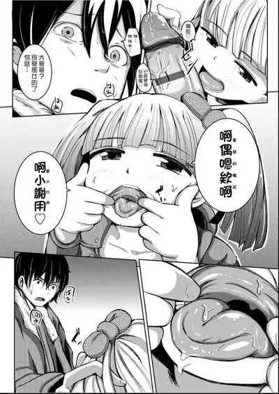 [horonamin] Kobetsu Ecchi Shidou Juku | 個別的性愛指導塾 [Chinese] [Digital(BOOKWALKER & DLsite)]