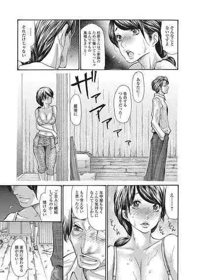 Zuma Chichi - Breast of Wife