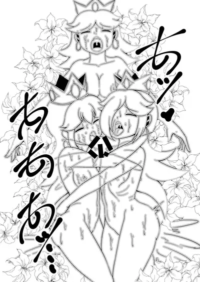 (FF30) [Chinshieden (Yukibana)] Himeutage (Super Mario Brothers) [English] [GunsAndGravy]