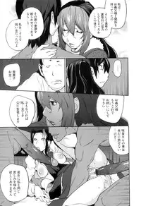 [Kotoyoshi Yumisuke] Doukoku no Taiyou Koukotsu no Tsuki