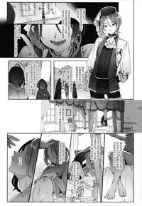 (C95) [Kuromisakaijou (Ikezaki Misa)] Shounen Jeanne | 娼年贞德 [Chinese] [瑞树汉化组]