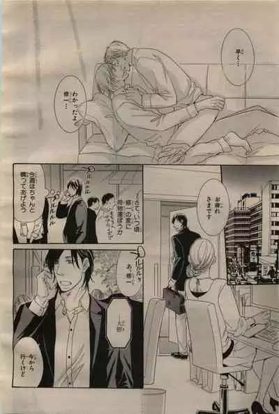 BE・BOY GOLD 2009-06