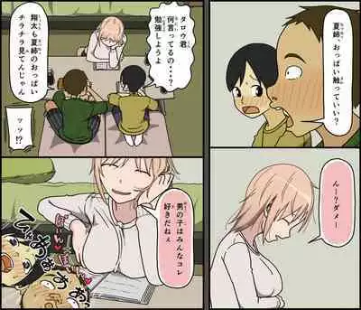 Boku wa Natsuki o nēchan to sekkusu dekinai