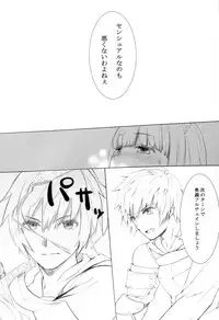 (C91) [noantica (O-ji)] SENSUAL ELUNE Korwa (Granblue Fantasy)