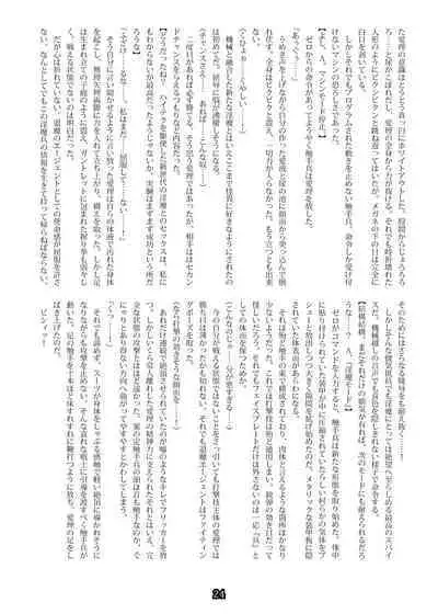 Agent Game~Infiltrating Spies Can't Escape From Tentacle Hell