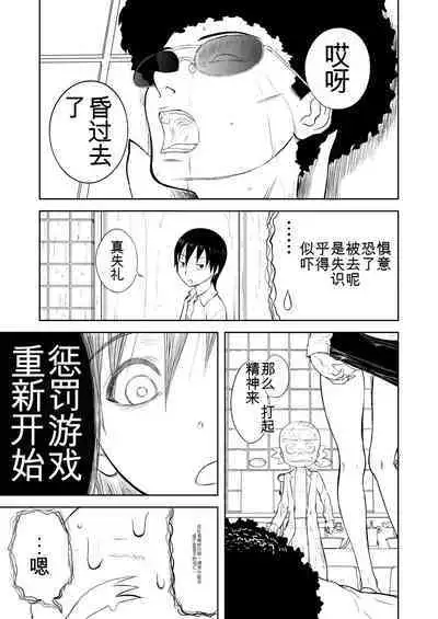 Mousou Meisaku Kuradashi Gekijou 01-06 Chinese version 机翻汉化版