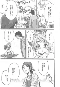 [Yumi Ichiro] Junai Kanojo