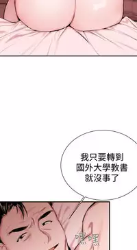 Female Disciple 女助教 Ch.1~7 [Chinese]中文