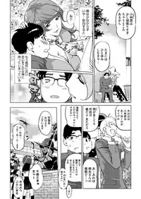 [Clone Ningen] 17 Cap.1-6 Extra Cap.3.5