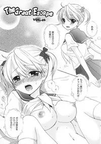 [Ozaki Miray] The Great Escape 5