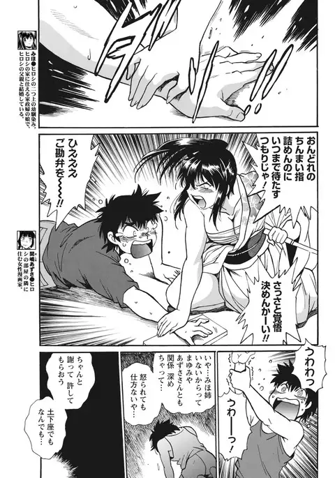 Kaseifu wa Mama Ch.1-12