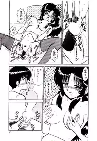 [Sinkuukan] Pink Trap