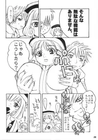 [kuro hige] kuro hige (phantasy star online)