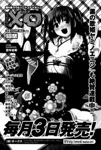 Karyou Gakuen Shotoubu Vol.4