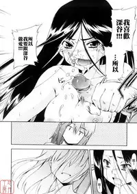 Hatsu Inu 3 - Anfang Hund Drei