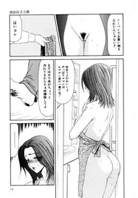 [Ikoma Ippei] Marugoto Okusan Remix