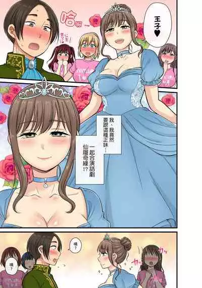 [kumikouj] Sekuhara OK Gakuen ~ Chime Nattara Soku Saimin!?~ | 性騷擾也OK學園～鐘聲一響立即催眠!?～ Ch.1-18 [Chinese]