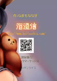 [Kaitsushin (Namamo Nanase)] Houkago Ryoujoku Graffiti [Digital]