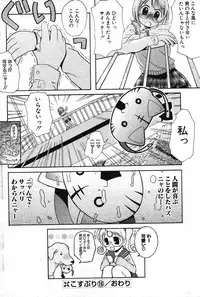 COMIC Potpourri Club 2004-01