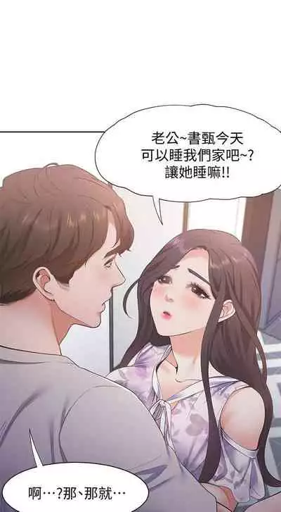 【周五连载】渴望:爱火难耐（作者：Appeal&格子17） 第1~20话