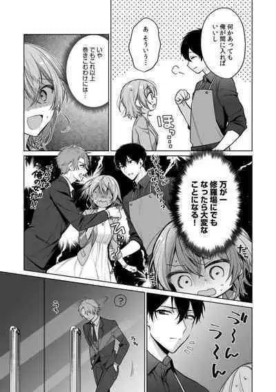 [Akai Shichimi, Shichihara Misa, Ache] Ohanaya-san wa Moto Yakuza ~ Heiten-go no Tennai de Amaku Torokeru ~ 1-2