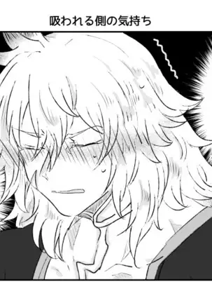 Saba guda matome 07 [fate/Grand Order)