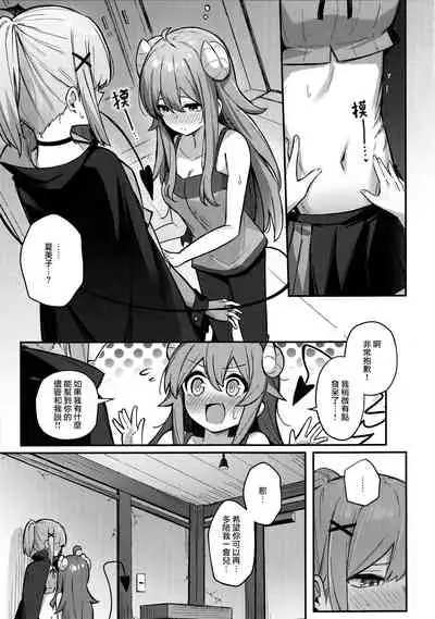 (Natsu no Doujinsai 2022) [Bochi Bochi no Ki (Borusiti)] Momo-chan Yamiochi shita!? | 桃子堕入黑暗了!? (Machikado Mazoku) [Chinese] [暴碧汉化组×漢化工房BOKI組]