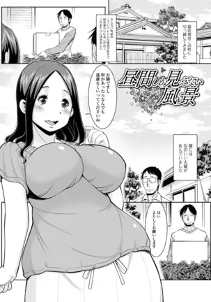 Shira rezaru okusama-tachi