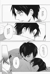 (Hekigai Chousa Haku) [no fate (Yuzuriha)] Don't disturb me (Shingeki no Kyojin)