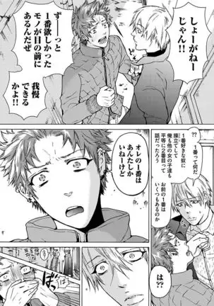 Ero Neko Kyouiku Nisshi