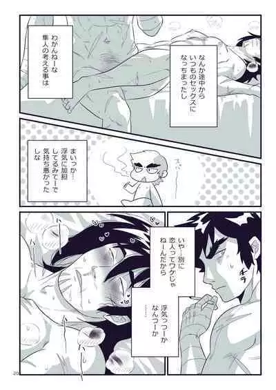 [Penguinia (Mizukaki Sango)] MOLEST ME! (Getter Robo) [Digital]