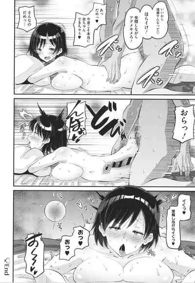 [Norakuro Nero] Soku Hame Kanojo Kareshi ni Zettai Naisho no Nakadashi Koibito Keiyaku