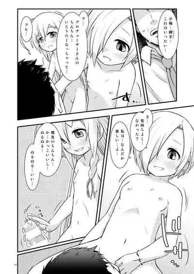 [Bitmap (Maeda)] Ijittekuru Koume-chan to Syoko-chan (THE IDOLM@STER CINDERELLA GIRLS) [Digital]