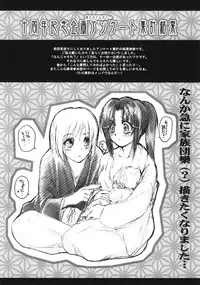 (C68) [Yamaguchirou (Yamaguchi Shinji)] Kyouken 5 Side story (Rurouni Kenshin)