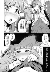 (C90) [Megabox (Meganei)] Nao wa Hiwai na Otoshigoro (THE IDOLM@STER CINDERELLA GIRLS)