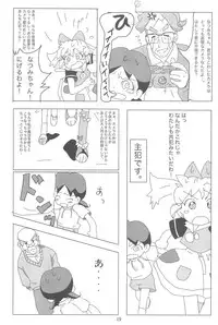 (Popuket 4) [Sanketsushuu (Sanzui)] Hadameshi (Fushigi Mahou Fun Fun Pharmacy)