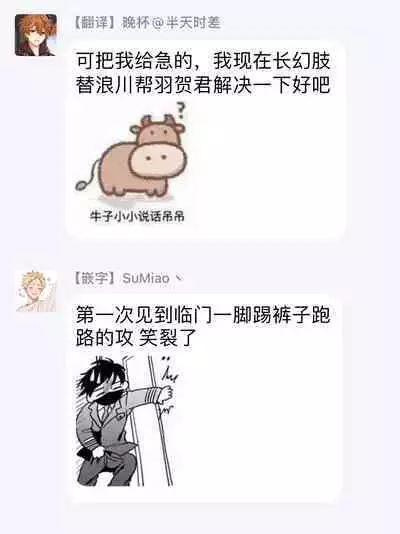 [Sakishita Senmu] Haga-kun wa Kamaretai | 羽贺君想要被咬 Ch. 01-06+番外1 + 07-08[Chinese] [Digital]