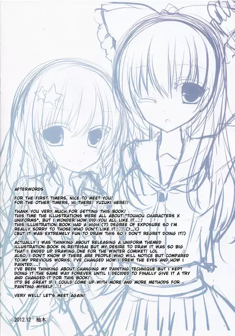 Touhou Seifuku Shoujo