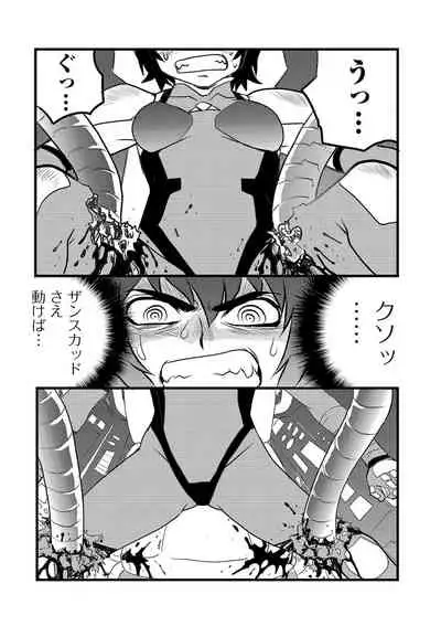 [Anthology] Ryona King Vol. 11 [Digital]