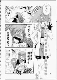 (Futaket 10) [Kaguya Hime Koubou (Gekka Kaguya)] FUTA☆MIX