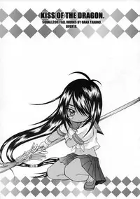 [Squall (Takano Uaka)] KISS OF THE DRAGON. (Ikkitousen)