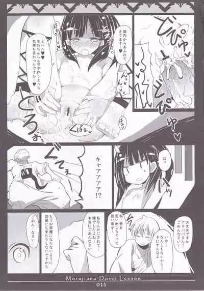 (C83) [Makuriya (Takeyama Kaki)] MORUJIANA DOREI LESSON -Morgiana ni Choukyou Saretai- (Magi: The Labyrinth of Magic)