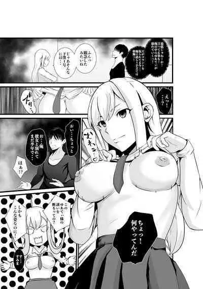 Otonari-san, Jibun no Dekachichi ga Buki ni Naru to Kizuite Shimau w 2