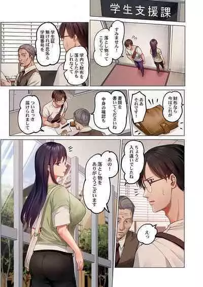 [Peter Mitsuru] Fuufu Koukan ~Ichido Shitara Modorenai... Otto yori Sugoi Kongai Sex~ 31
