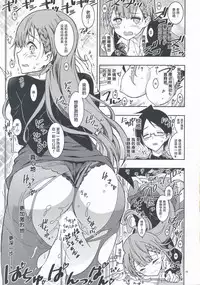 (C94) [Project Harakiri (Kaishaku)] BOKUTACHIHA SENSEIMO KAWAII (Bokutachi wa Benkyou ga Dekinai) [Chinese] [丧尸汉化]