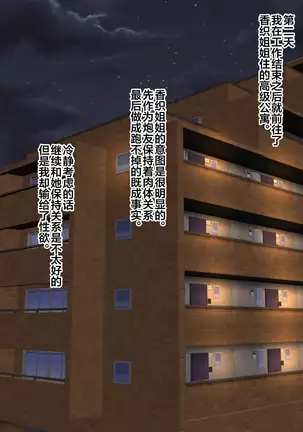 Kon Katsu Hajimetara Urenokori Babā ni Semara Retanode Niku Benki o Zentei ni o Tsukiai Shite Mita