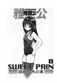 [Maakou] Sweet Pain Vol.1