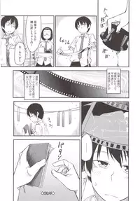 [Shimimaru] JUNK LAND