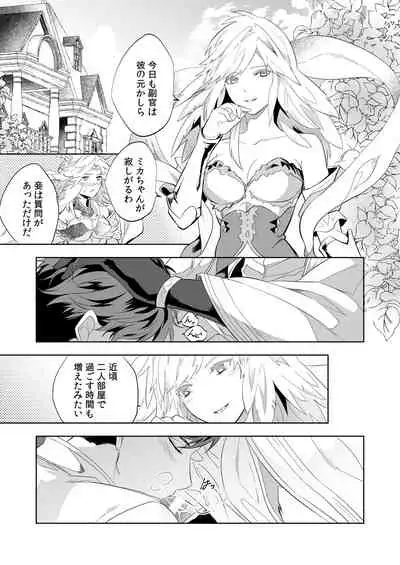 [irorabbi (ありま)] ユーフォリア (グランブルーファンタジー) [DL版]