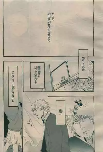 BE・BOY GOLD 2009-06